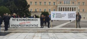 Η σημερινή μέρα σηματοδοτεί επίσημα το τέλος της δημόσιας υγείας στην Ελλάδα